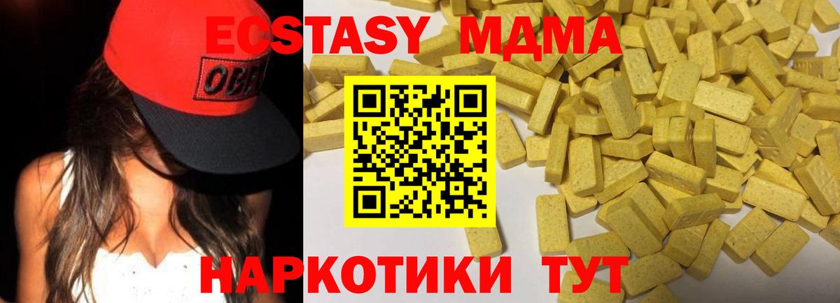 Ecstasy Дубай  Вход с VPN  Ecstasy ешки  Экстази  Новокуйбышевск 